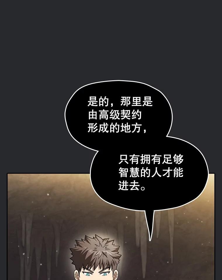 《从地狱归来的圣座》164.深渊的谜题 第100页
