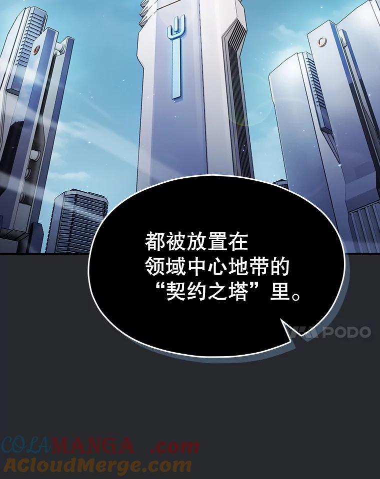 《从地狱归来的圣座》164.深渊的谜题 第97页