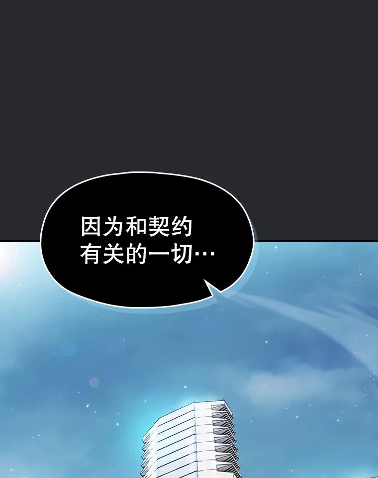 《从地狱归来的圣座》164.深渊的谜题 第96页