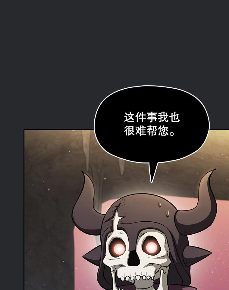 《从地狱归来的圣座》164.深渊的谜题 第102页