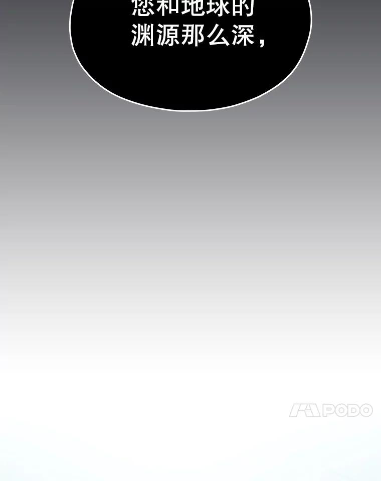 《从地狱归来的圣座》164.深渊的谜题 第107页
