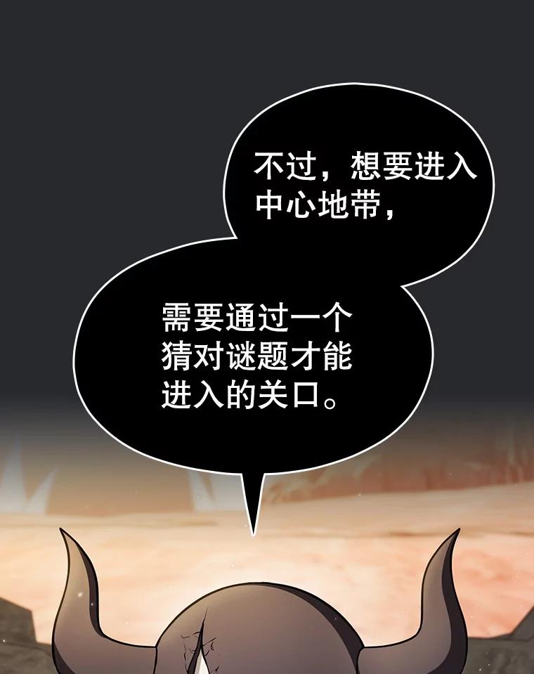 《从地狱归来的圣座》164.深渊的谜题 第98页