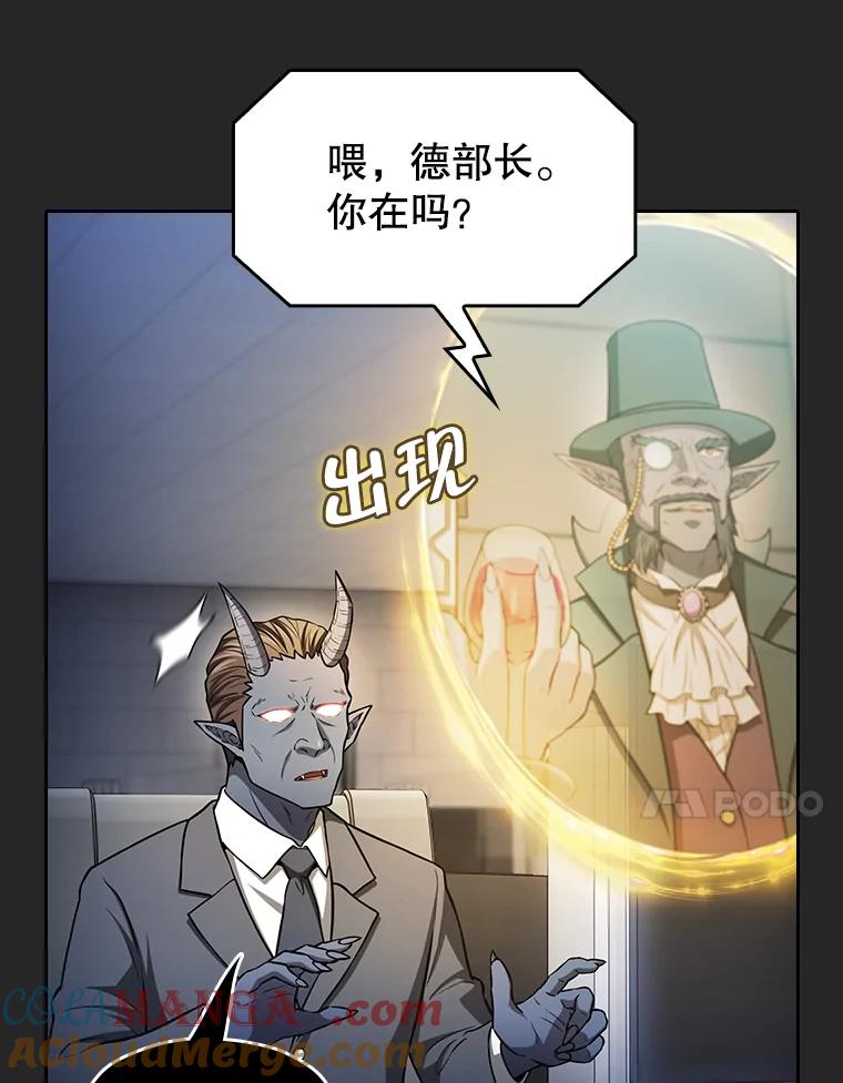 《从地狱归来的圣座》165.交易达成 第93页