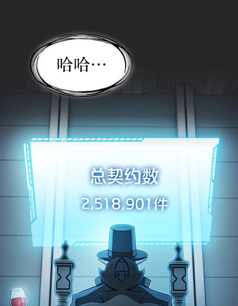 《从地狱归来的圣座》165.交易达成 第88页