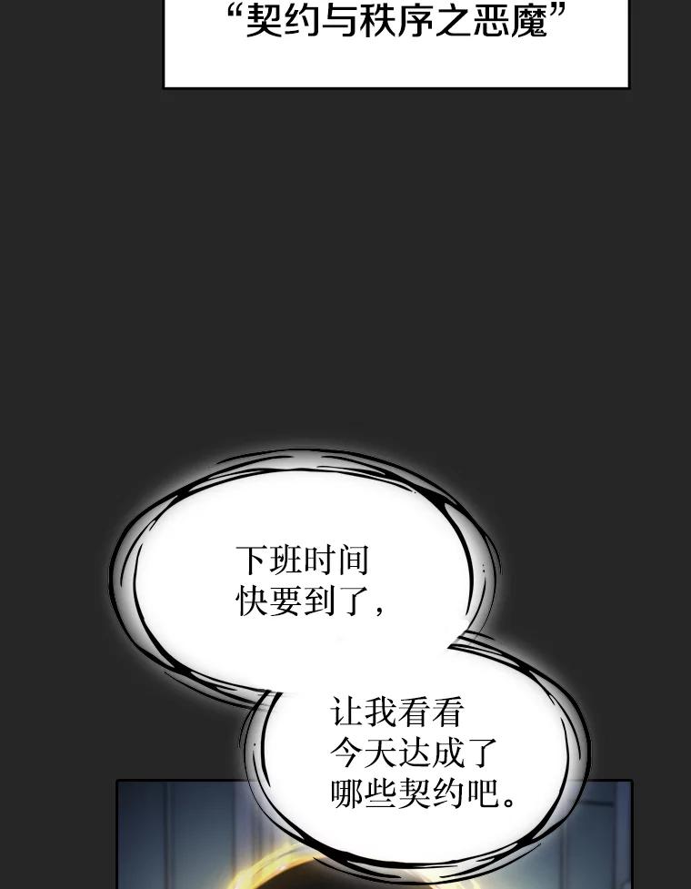 《从地狱归来的圣座》165.交易达成 第91页