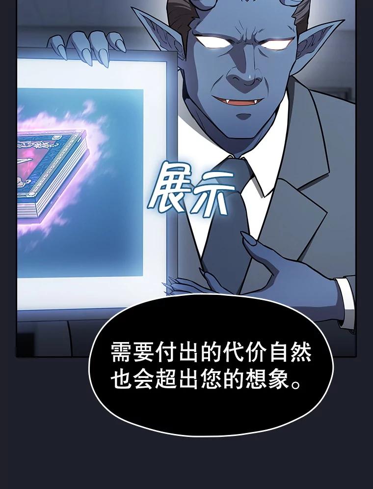 《从地狱归来的圣座》165.交易达成 第78页