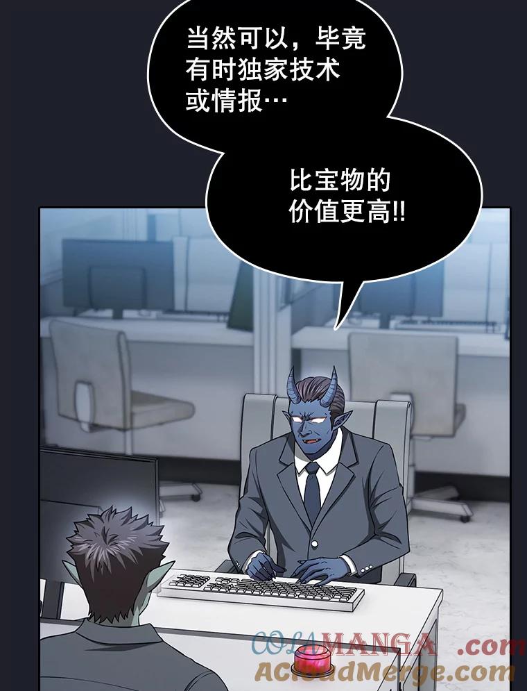 《从地狱归来的圣座》165.交易达成 第81页