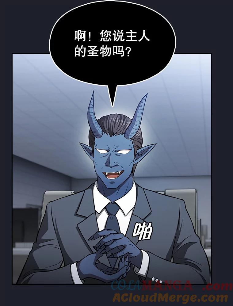 《从地狱归来的圣座》165.交易达成 第69页