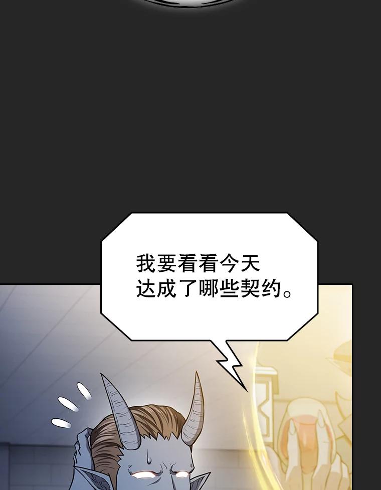 《从地狱归来的圣座》165.交易达成 第96页