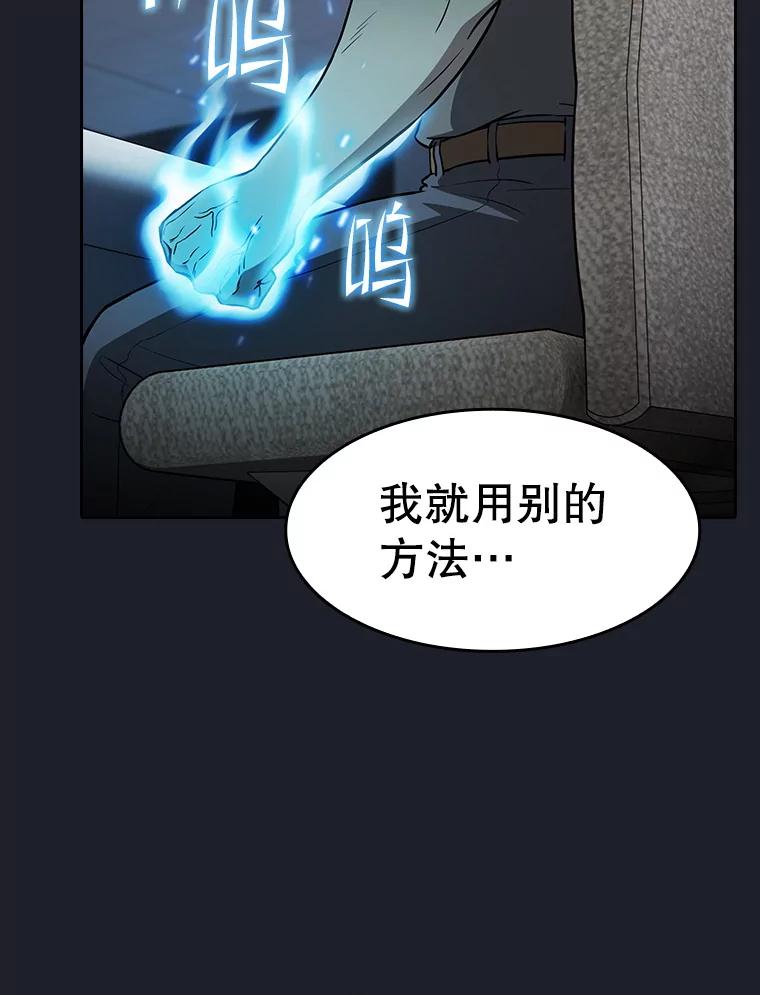 《从地狱归来的圣座》165.交易达成 第68页