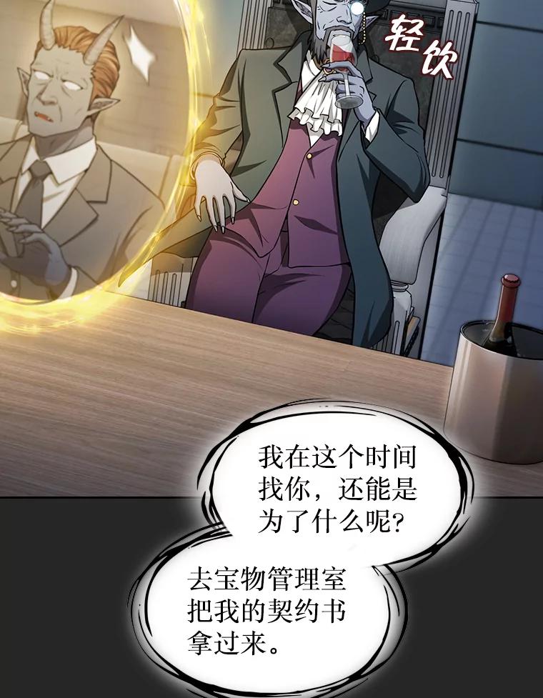 《从地狱归来的圣座》165.交易达成 第95页