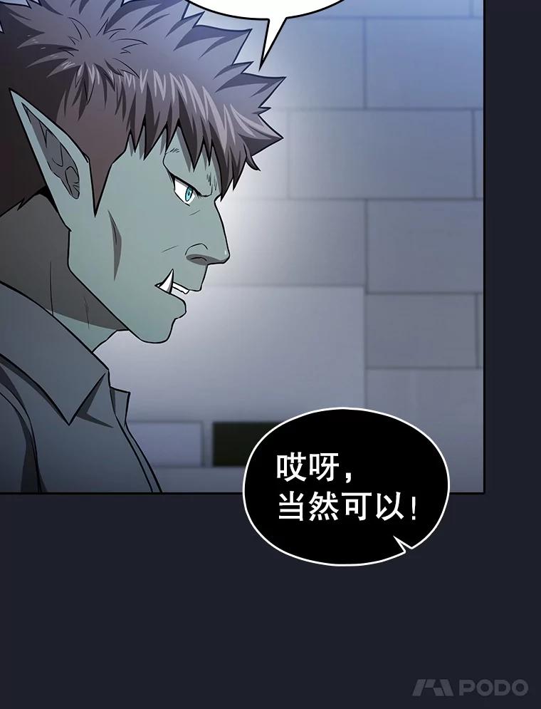 《从地狱归来的圣座》165.交易达成 第74页