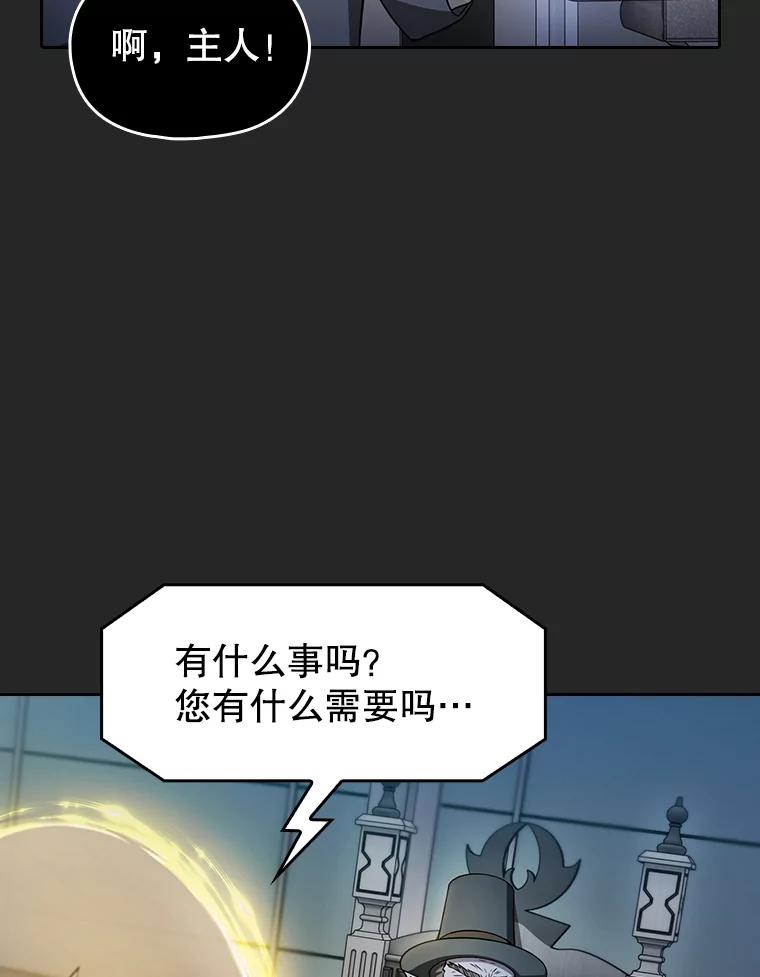 《从地狱归来的圣座》165.交易达成 第94页