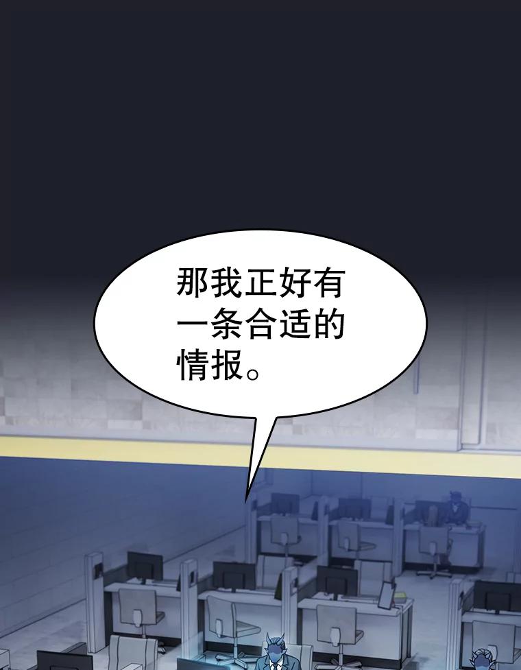 《从地狱归来的圣座》165.交易达成 第84页