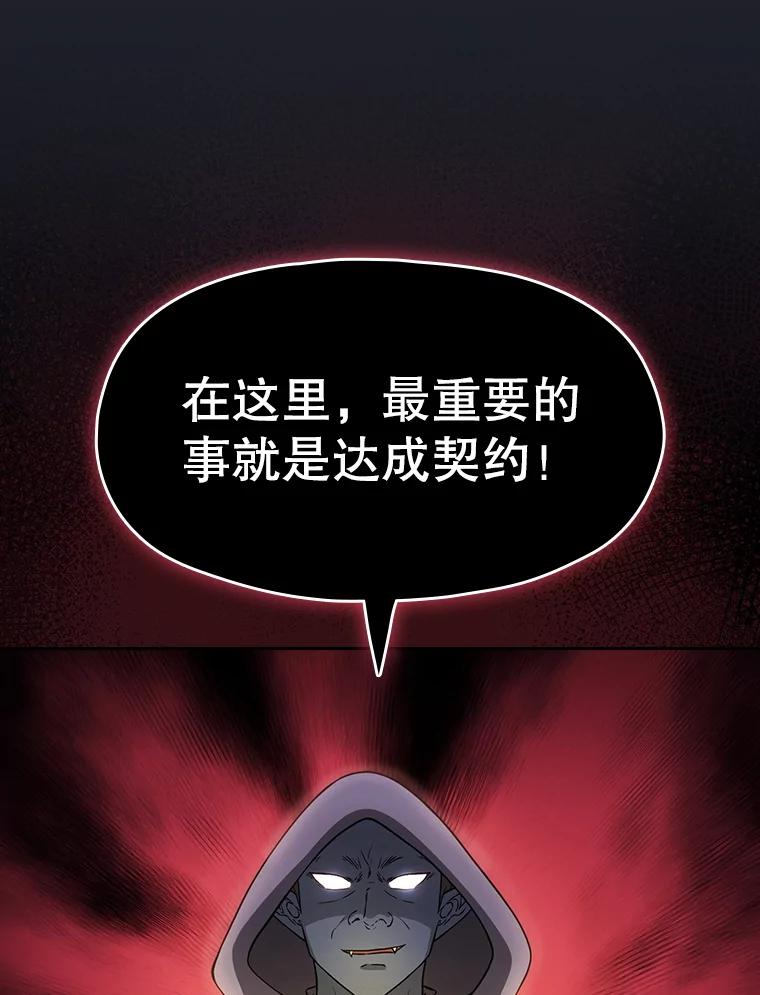 《从地狱归来的圣座》165.交易达成 第75页