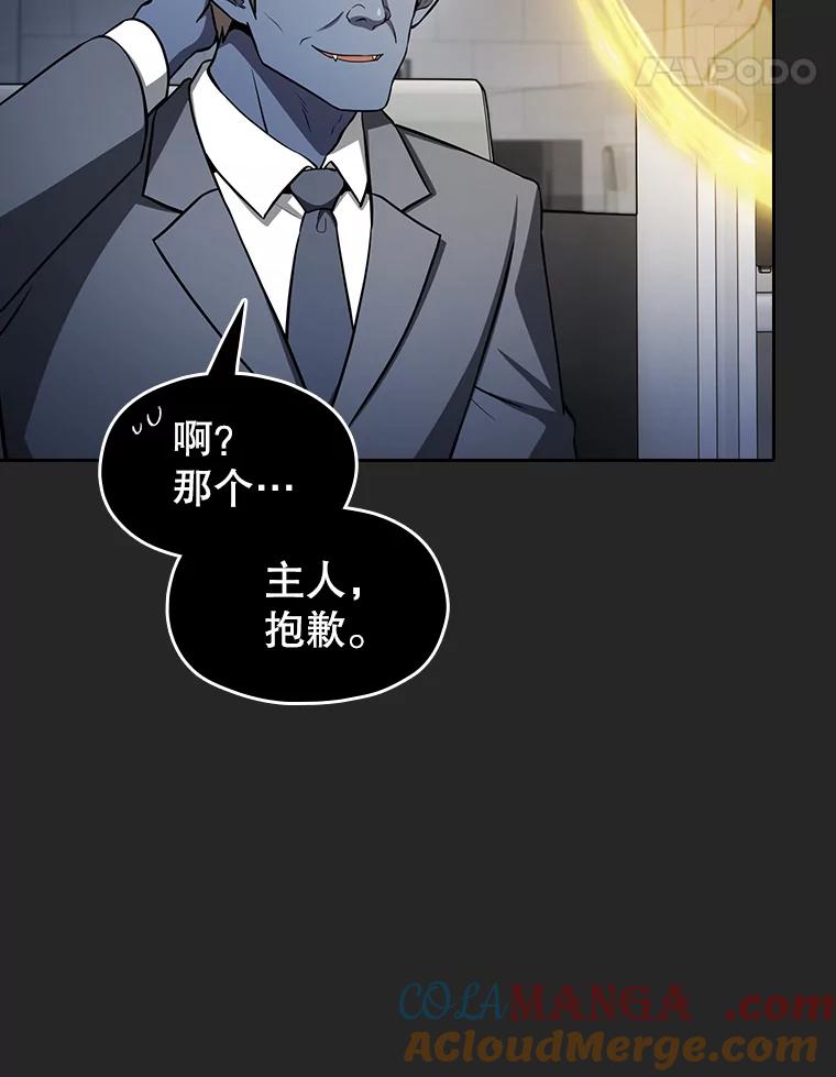 《从地狱归来的圣座》165.交易达成 第97页