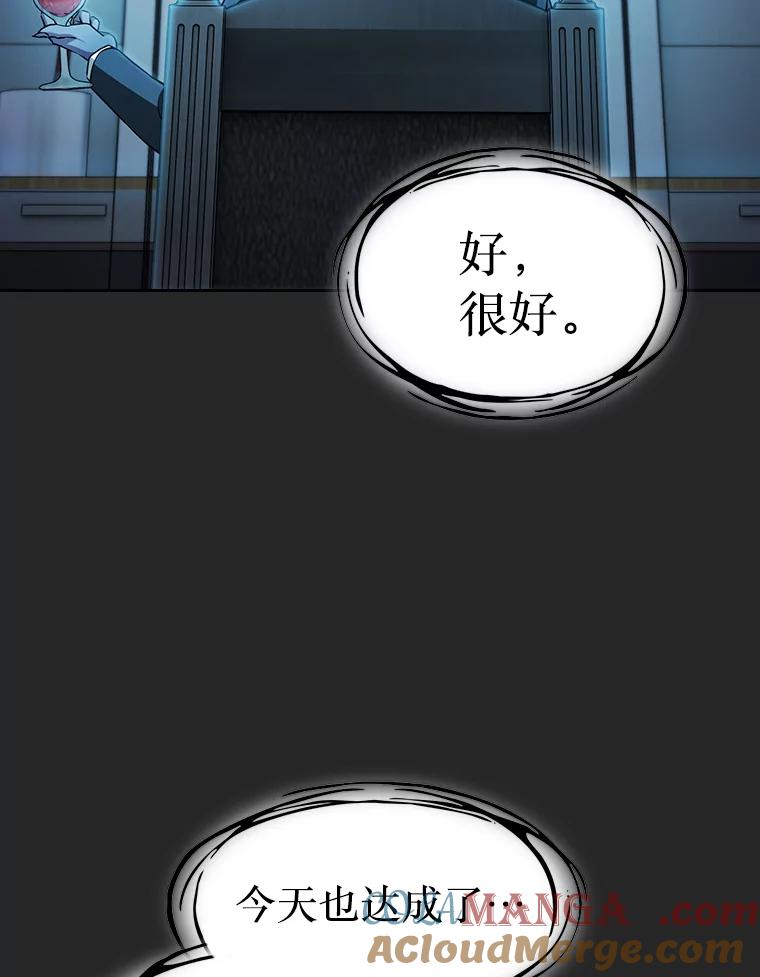 《从地狱归来的圣座》165.交易达成 第89页