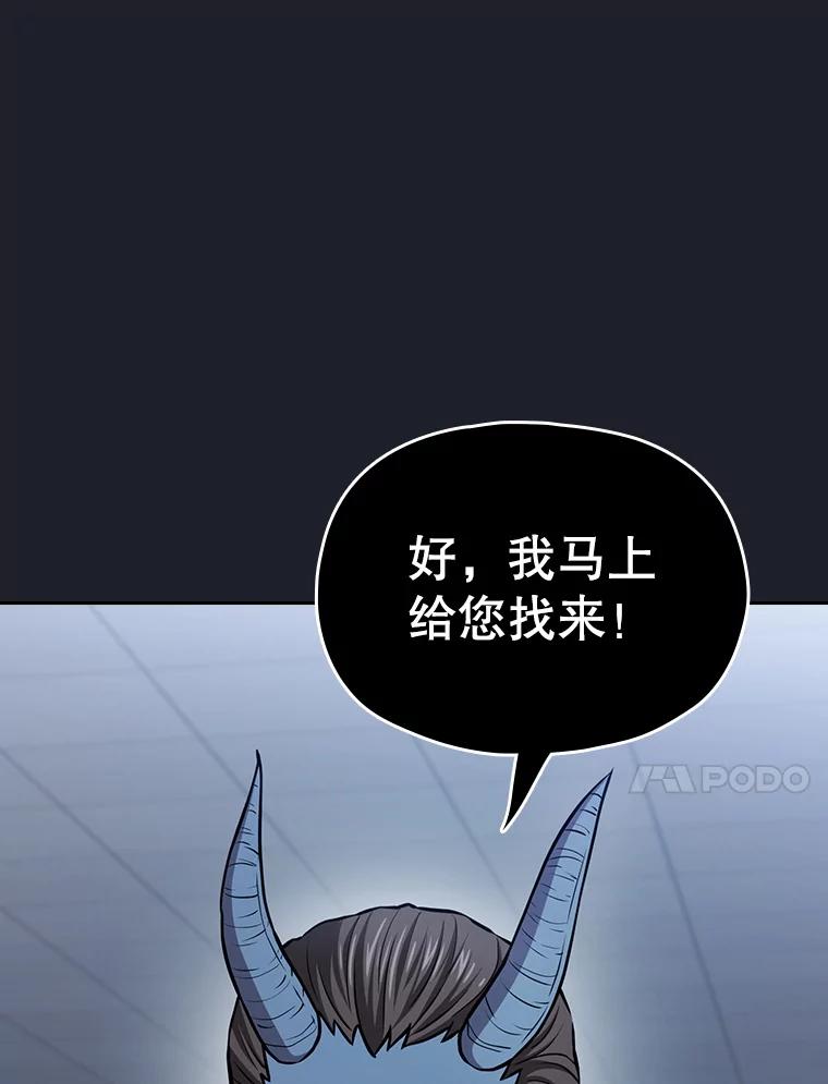 《从地狱归来的圣座》165.交易达成 第70页
