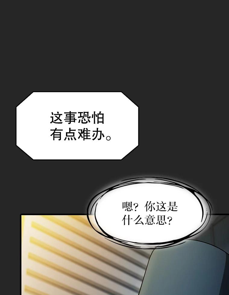 《从地狱归来的圣座》165.交易达成 第98页
