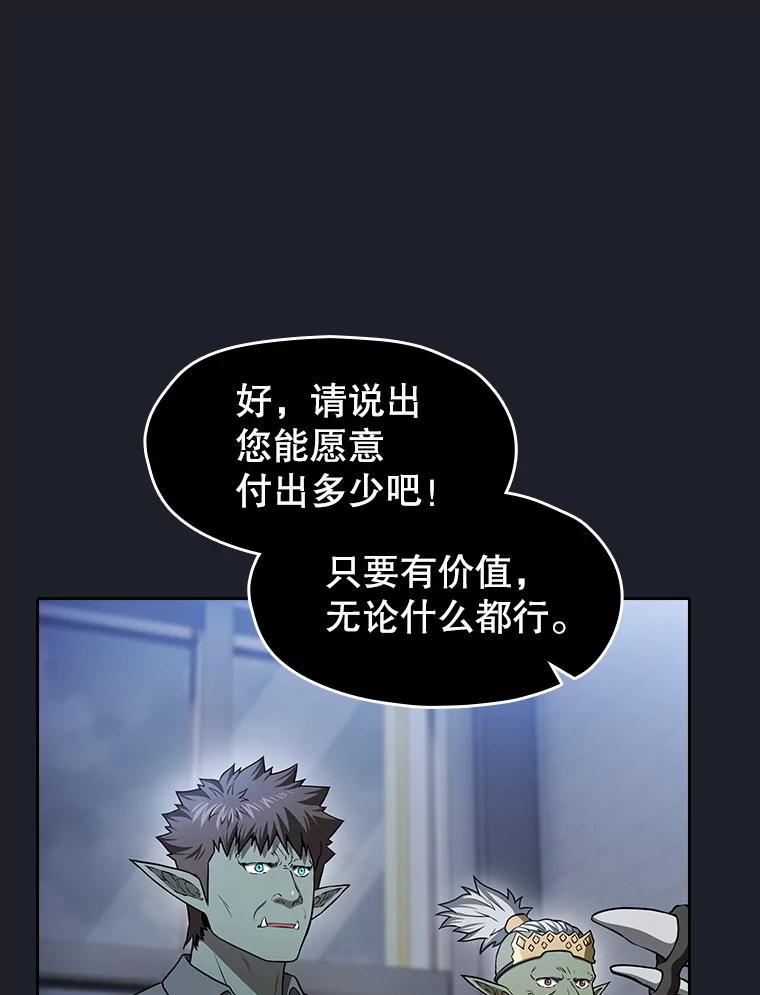 《从地狱归来的圣座》165.交易达成 第79页