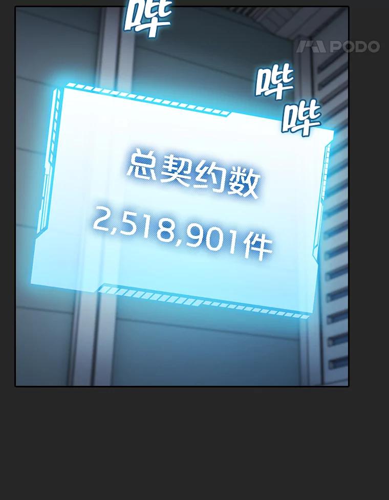 《从地狱归来的圣座》165.交易达成 第87页