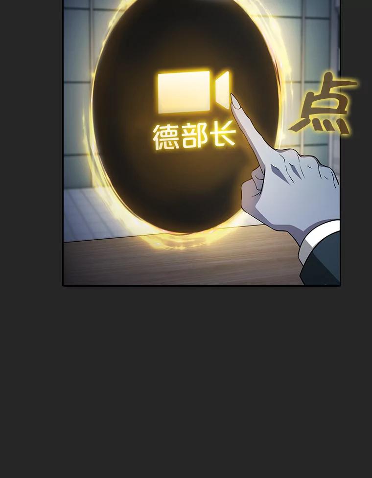 《从地狱归来的圣座》165.交易达成 第92页
