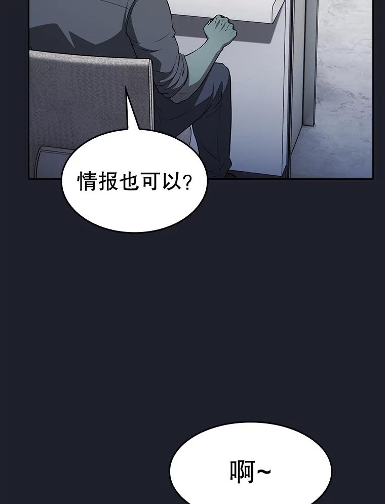 《从地狱归来的圣座》165.交易达成 第82页