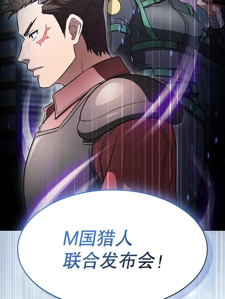 《从地狱归来的圣座》166.临时同盟 第128页