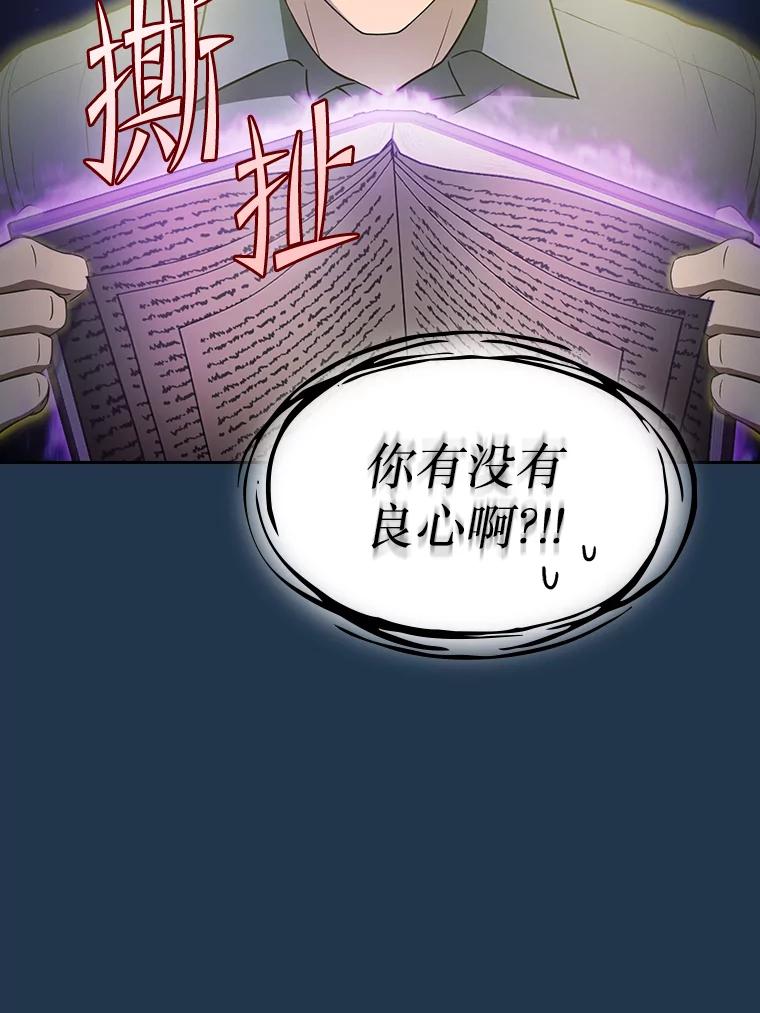 《从地狱归来的圣座》166.临时同盟 第91页