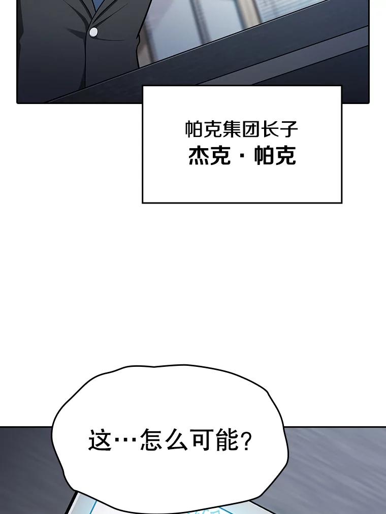 《从地狱归来的圣座》166.临时同盟 第115页