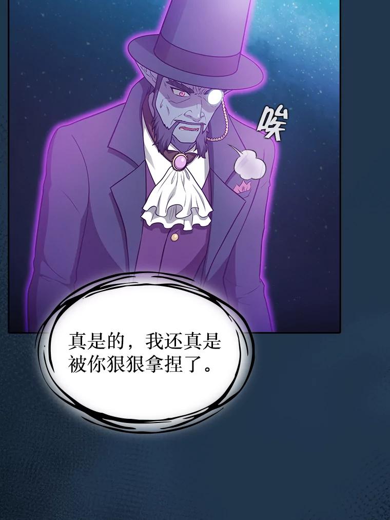 《从地狱归来的圣座》166.临时同盟 第96页