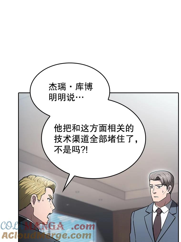 《从地狱归来的圣座》166.临时同盟 第117页