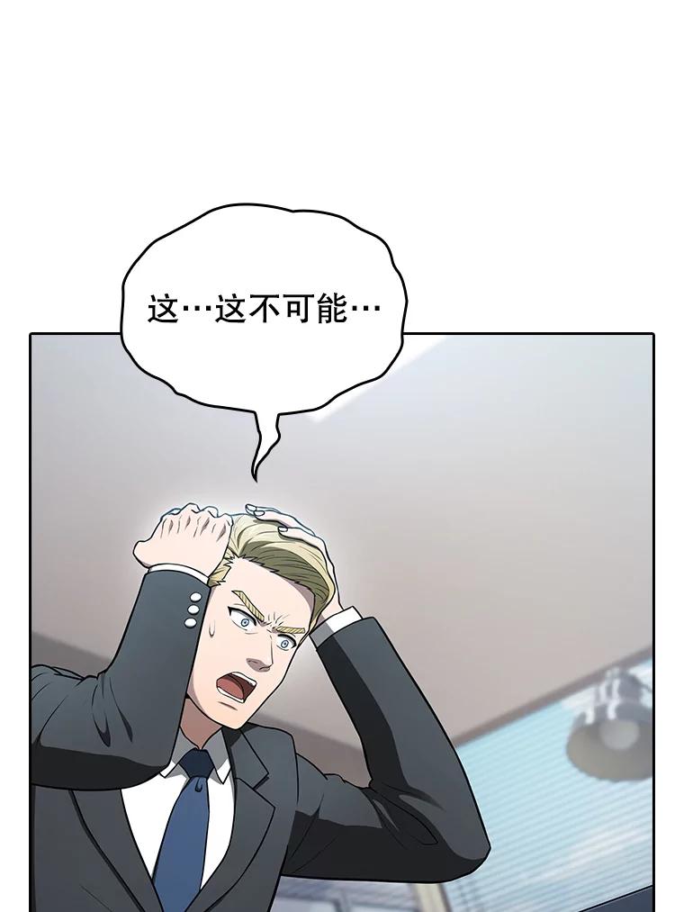 《从地狱归来的圣座》166.临时同盟 第114页