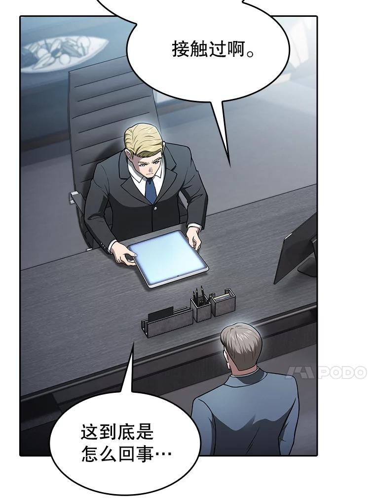 《从地狱归来的圣座》166.临时同盟 第119页