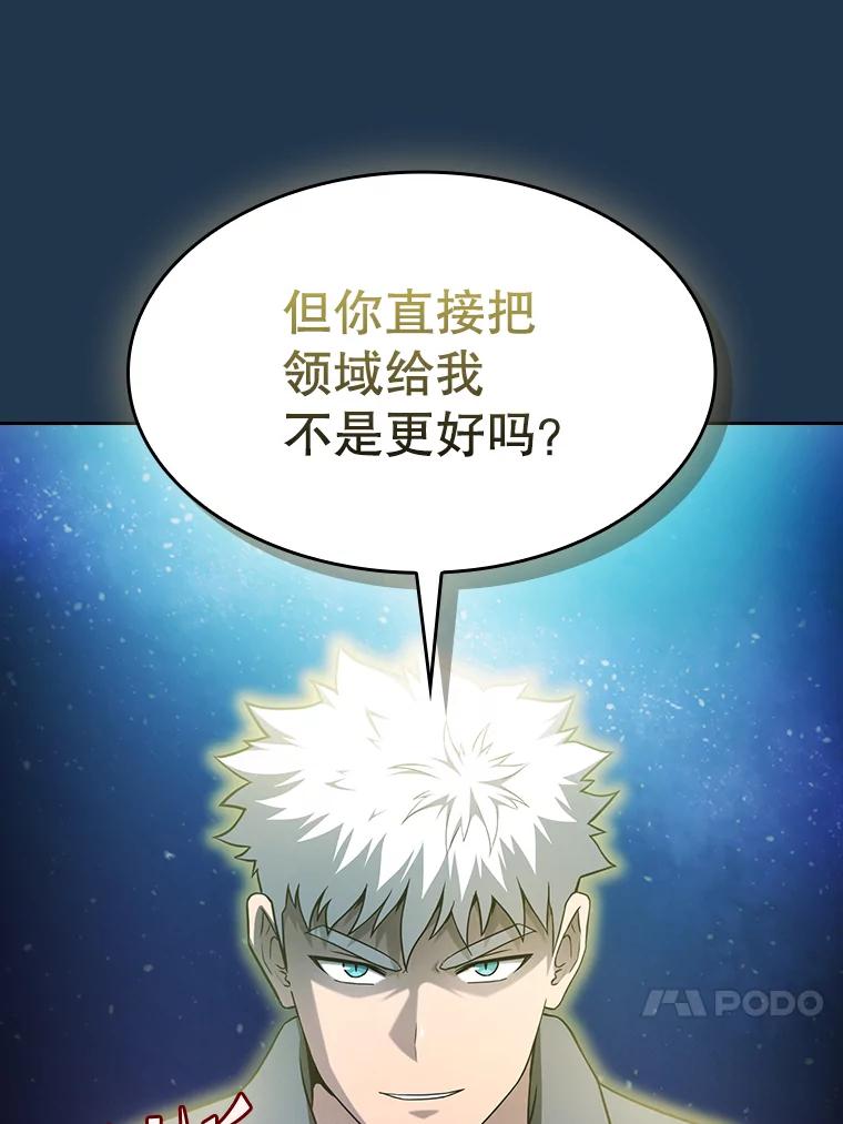 《从地狱归来的圣座》166.临时同盟 第90页