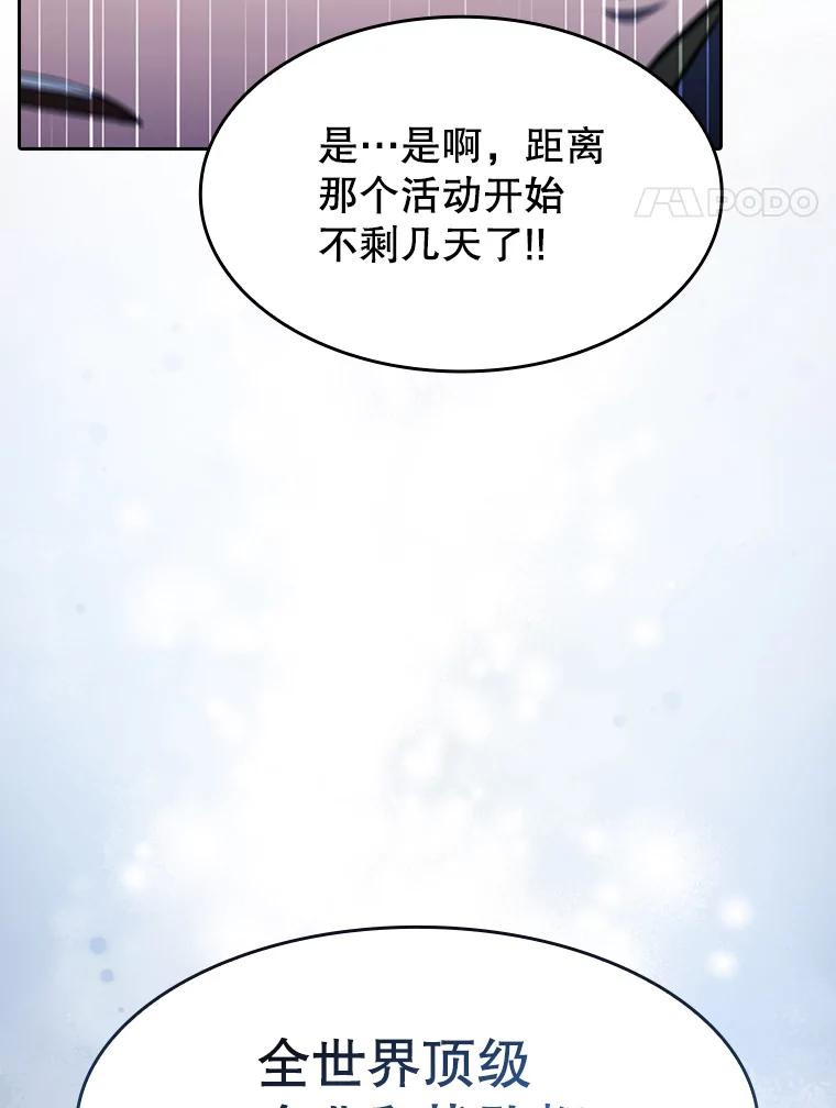 《从地狱归来的圣座》166.临时同盟 第126页