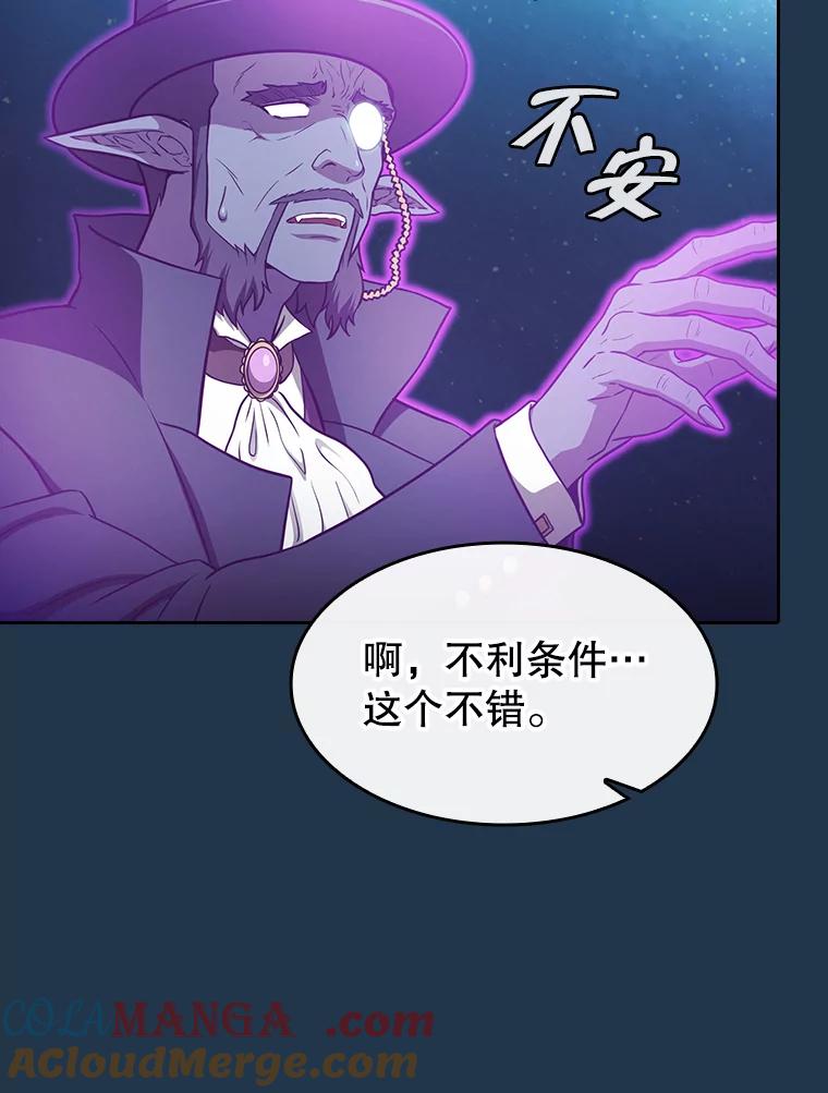 《从地狱归来的圣座》166.临时同盟 第89页