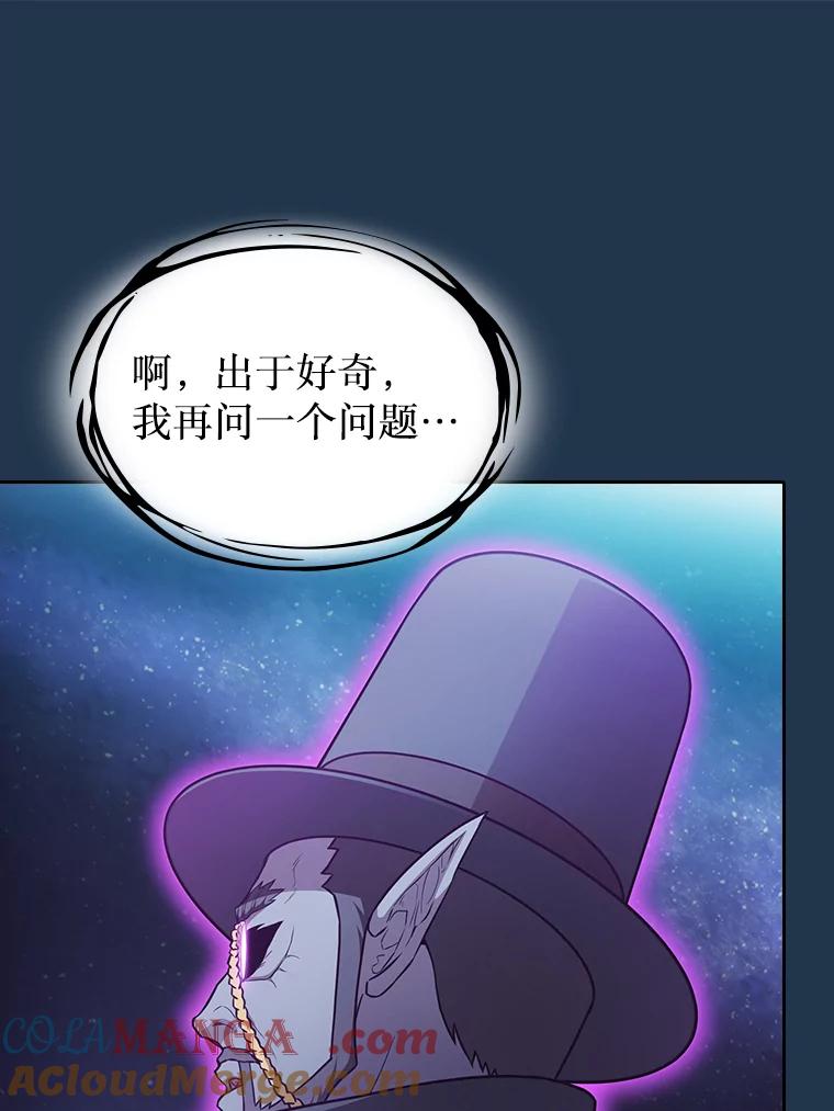 《从地狱归来的圣座》166.临时同盟 第105页