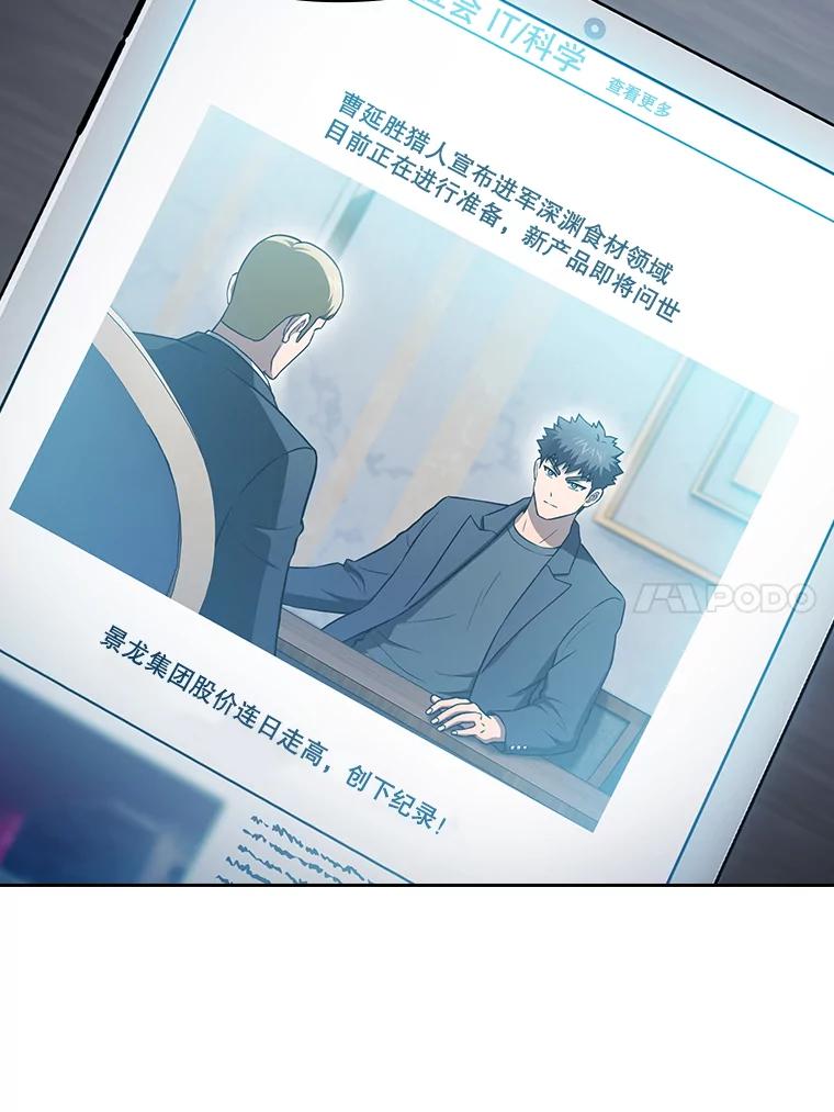《从地狱归来的圣座》166.临时同盟 第116页