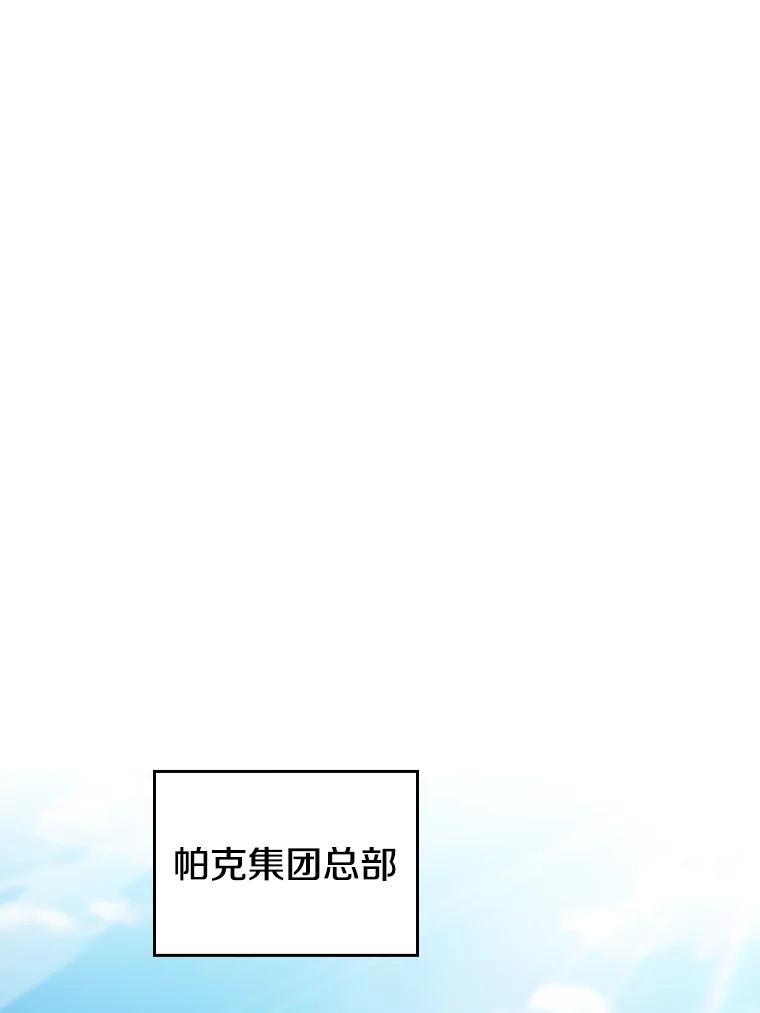 《从地狱归来的圣座》166.临时同盟 第112页