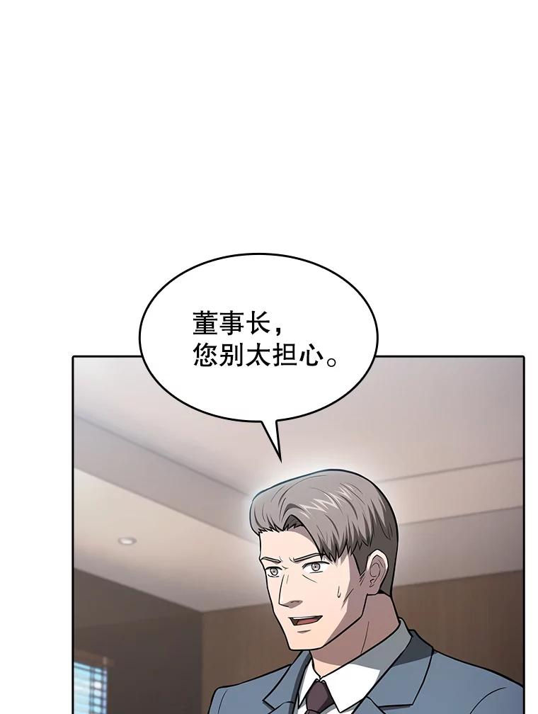 《从地狱归来的圣座》166.临时同盟 第120页