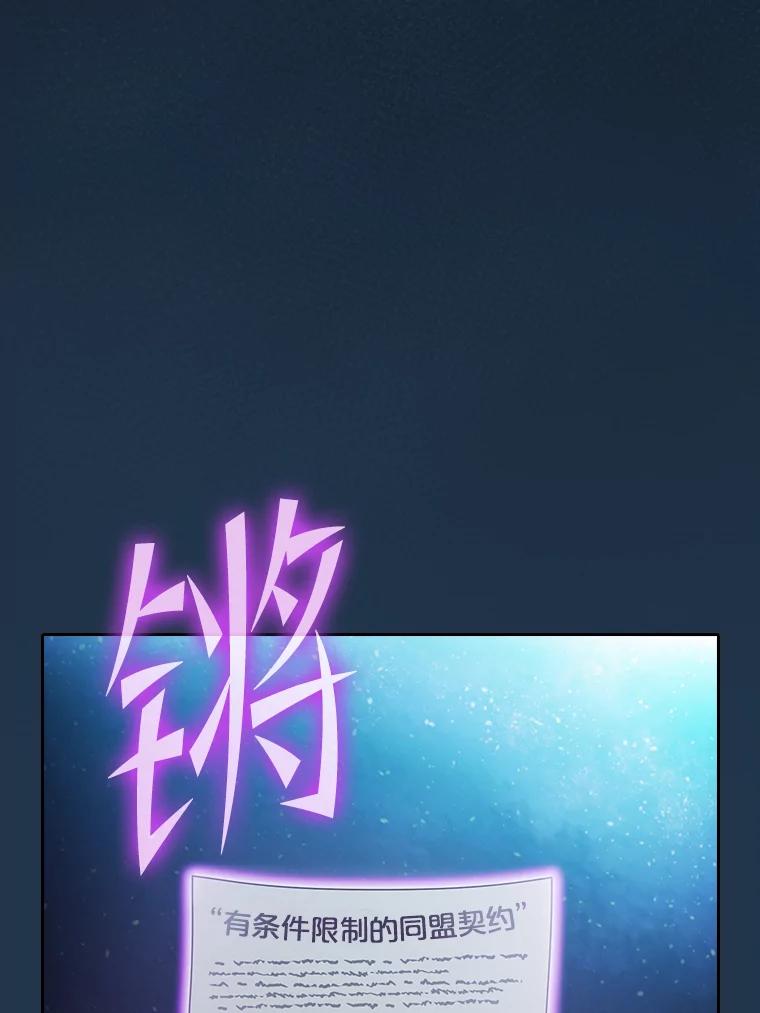《从地狱归来的圣座》166.临时同盟 第99页