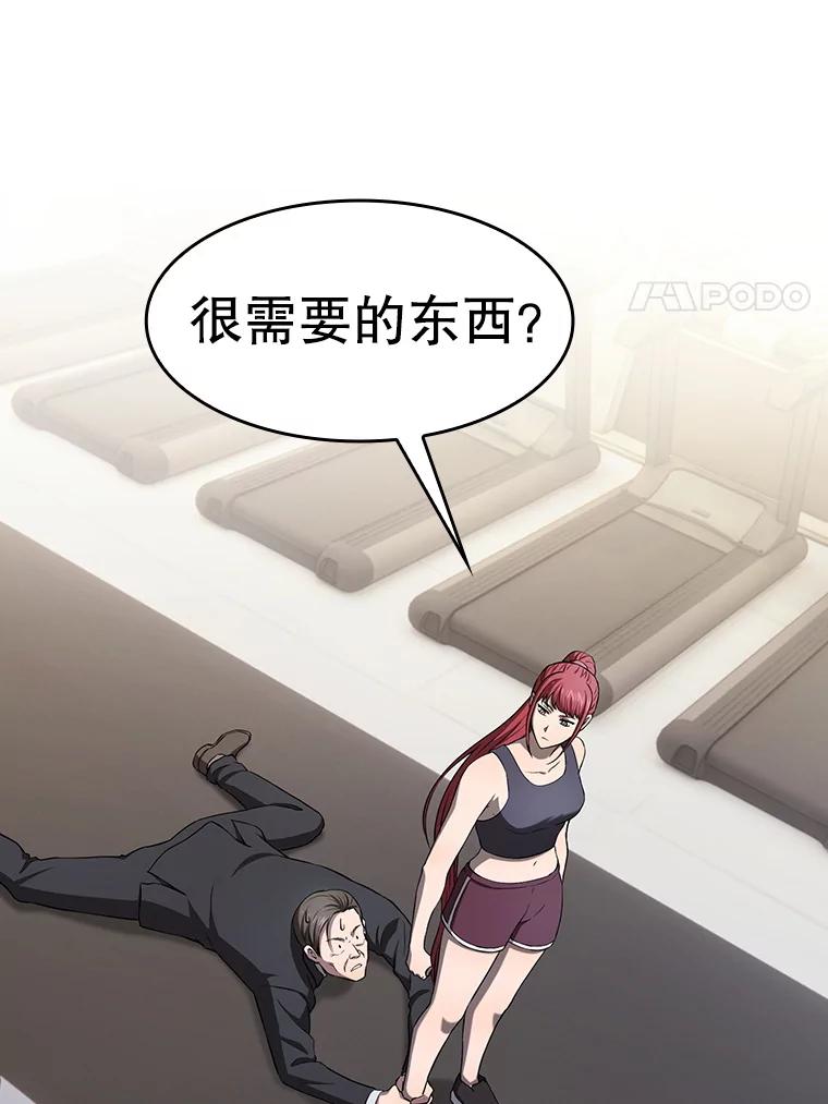 《从地狱归来的圣座》169.回报 第51页