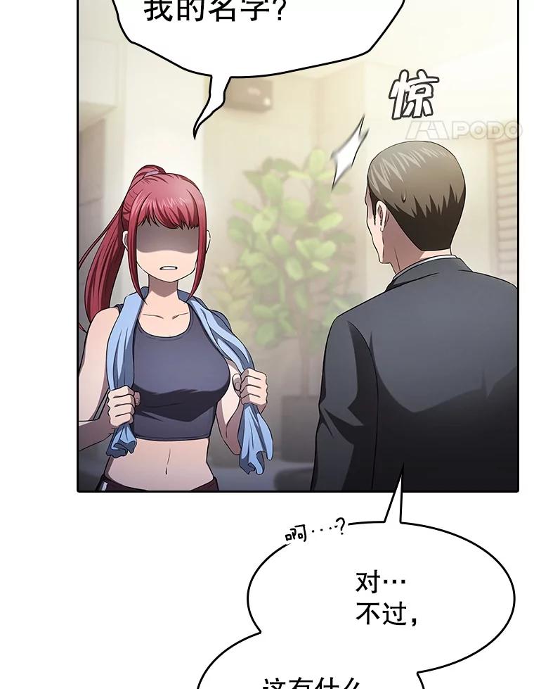《从地狱归来的圣座》169.回报 第38页
