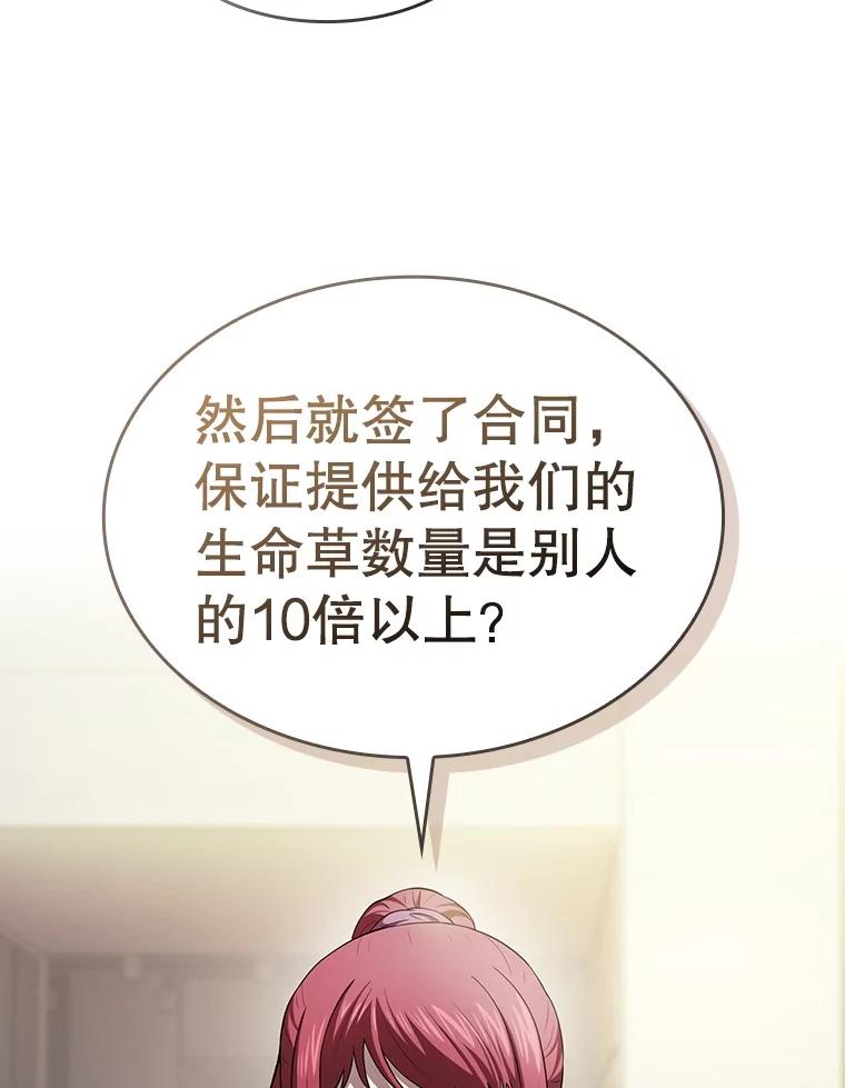 《从地狱归来的圣座》169.回报 第36页