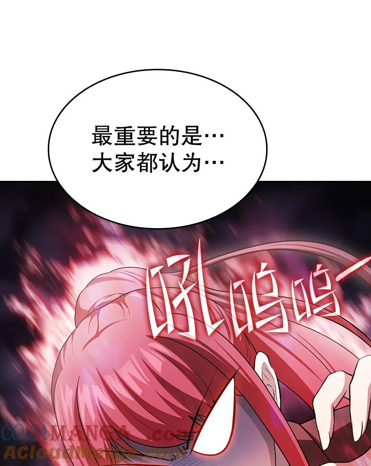 《从地狱归来的圣座》169.回报 第29页
