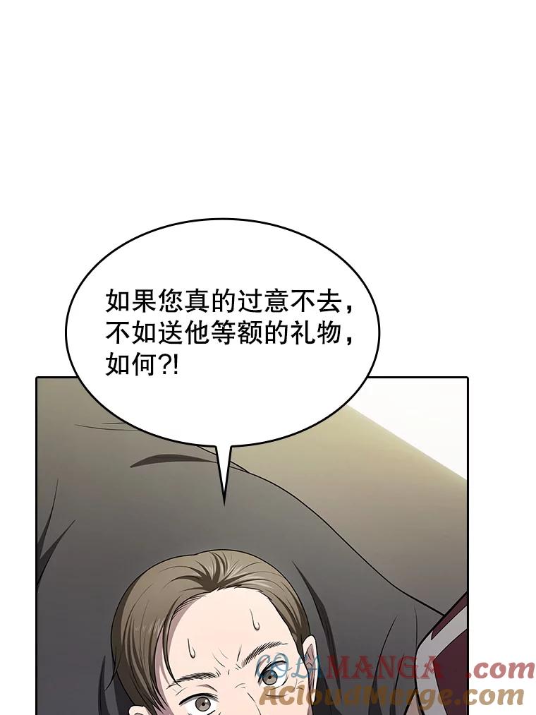 《从地狱归来的圣座》169.回报 第49页