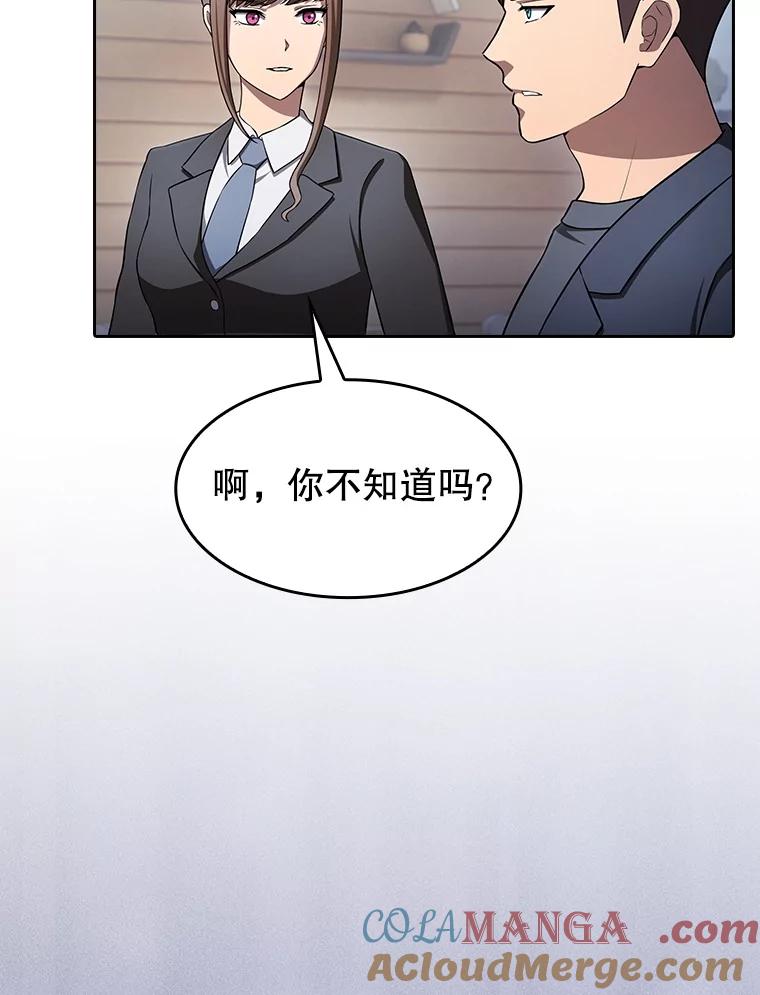 《从地狱归来的圣座》169.回报 第65页