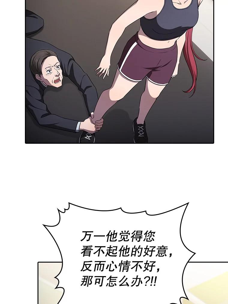 《从地狱归来的圣座》169.回报 第47页