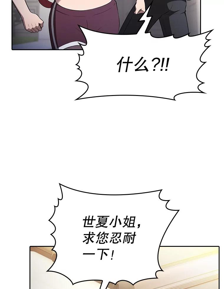 《从地狱归来的圣座》169.回报 第42页